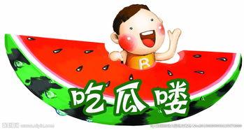 娱乐吃瓜酱贴纸图片大全,海量贴纸图片，带你领略娱乐圈趣味瞬间